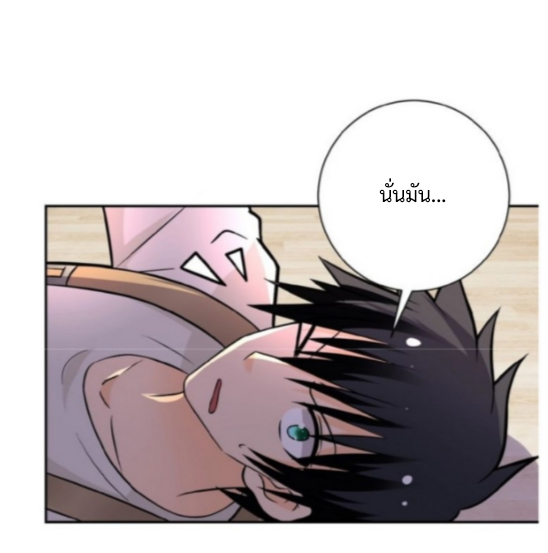 Apocalyptic Super System ตอนที่ 16 หน้า 28