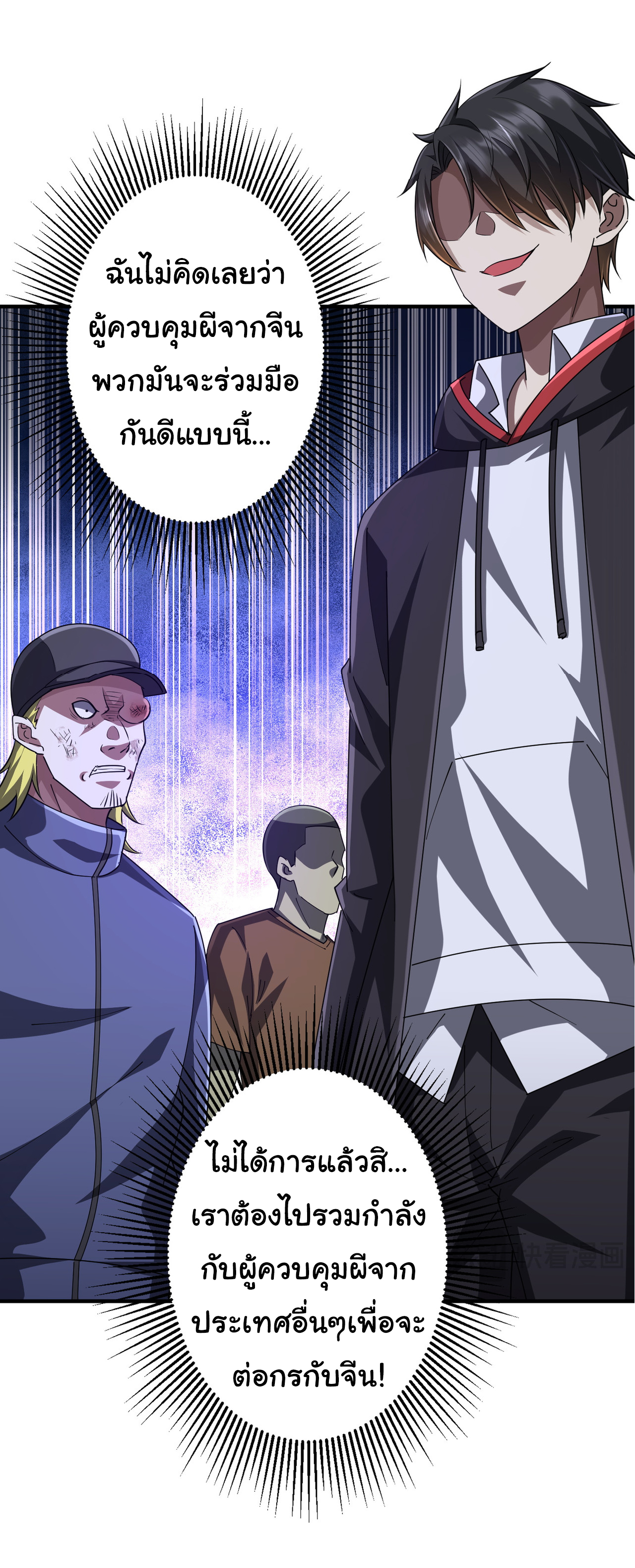 Start with trillions of coins ตอนที่ 62 หน้า 37