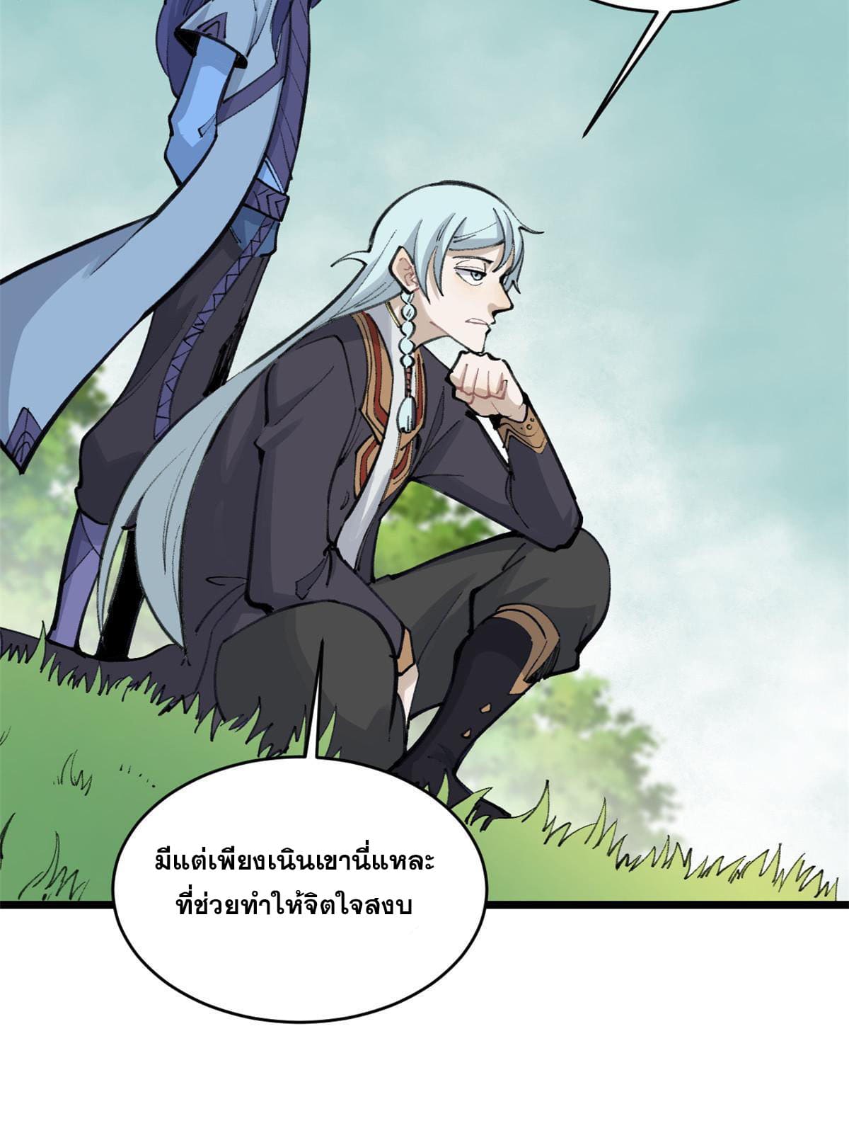 นิกายที่แข็งแกร่งที่สุด (ทันจีน) ตอนที่ 147 หน้า 24