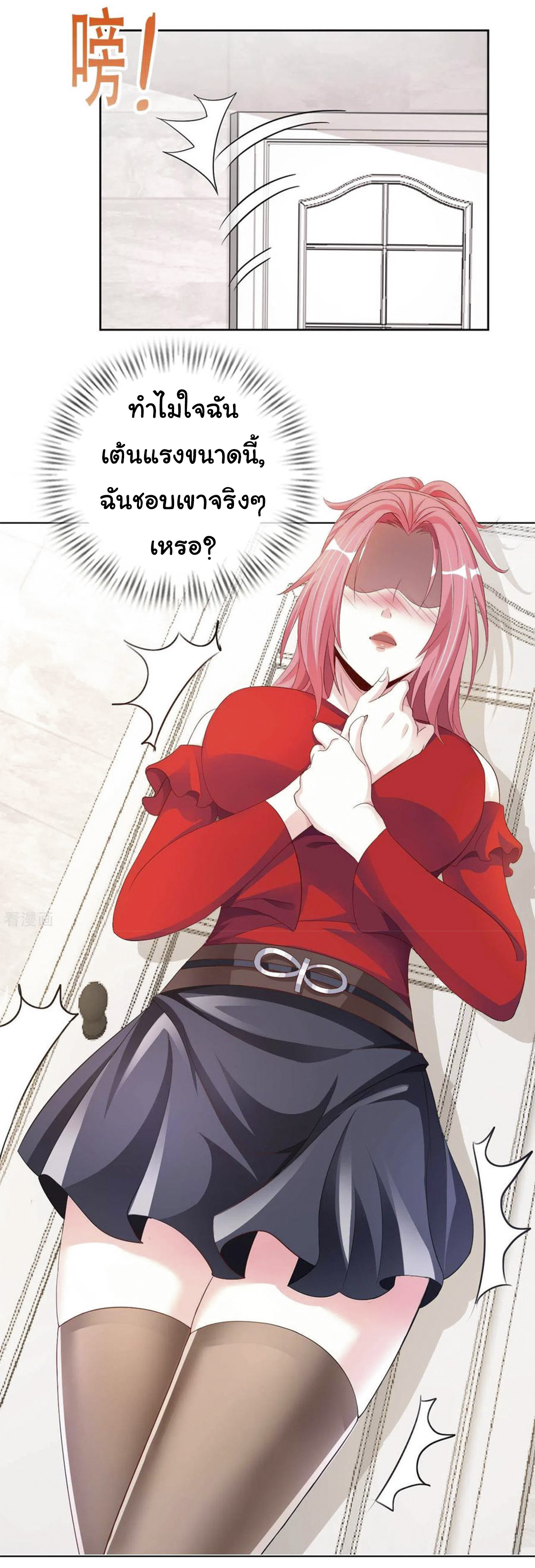 อาจารย์ของผม โคตรจะเทพ (My Master Is A God Of Cultivators) จบ ตอนที่ 8 หน้า 35