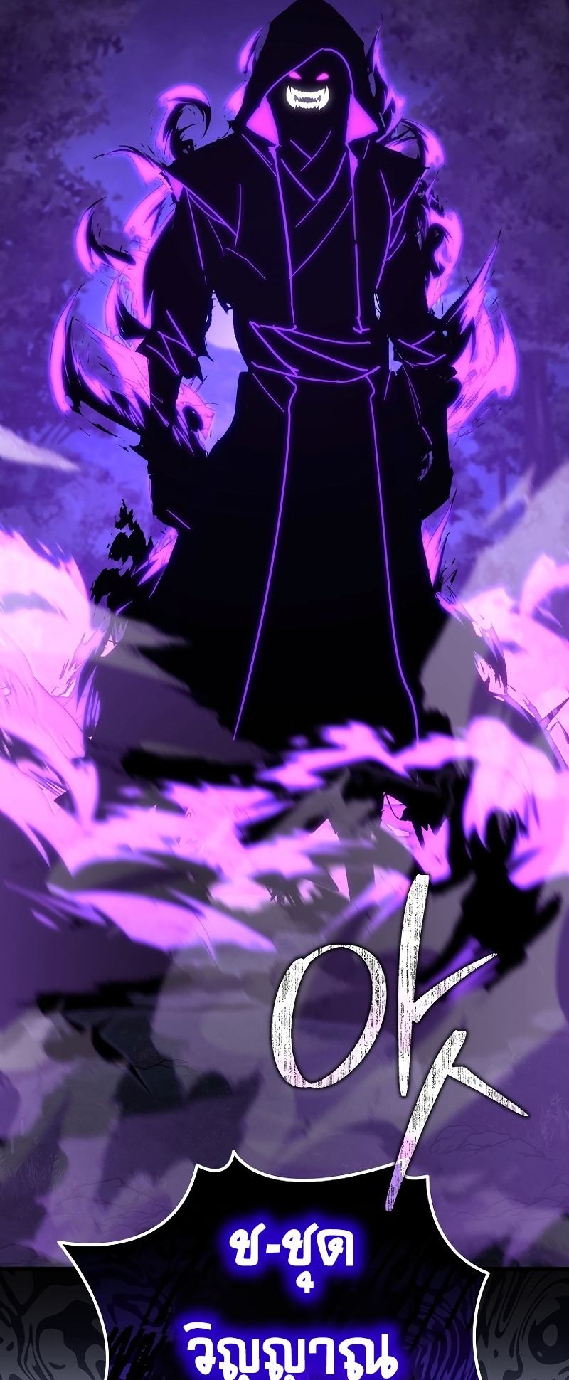 ตำนานการจุติใหม่ของเทพมาร ตอนที่ 14 หน้า 67