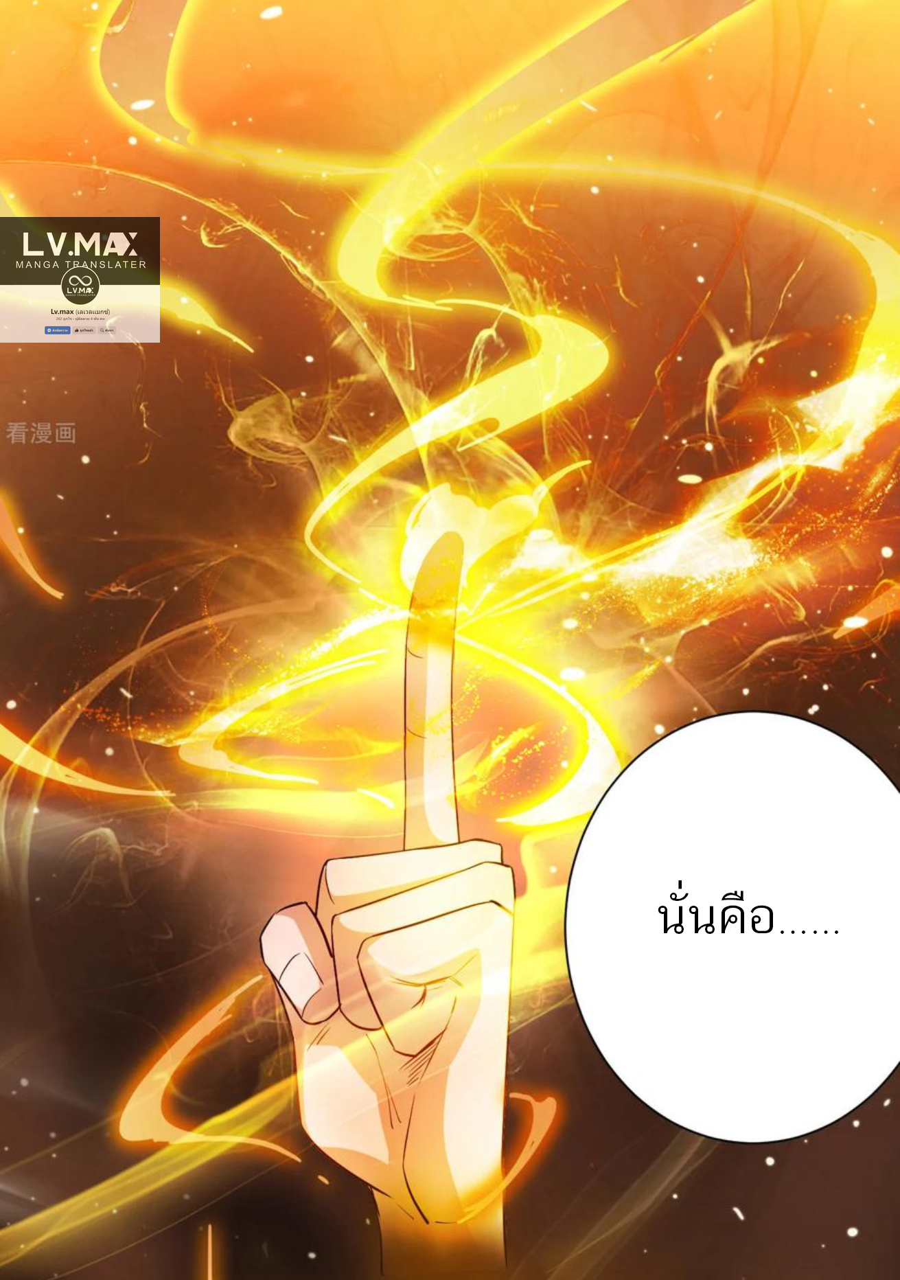 I Have Nine Female Disciples ตอนที่ 11 หน้า 26