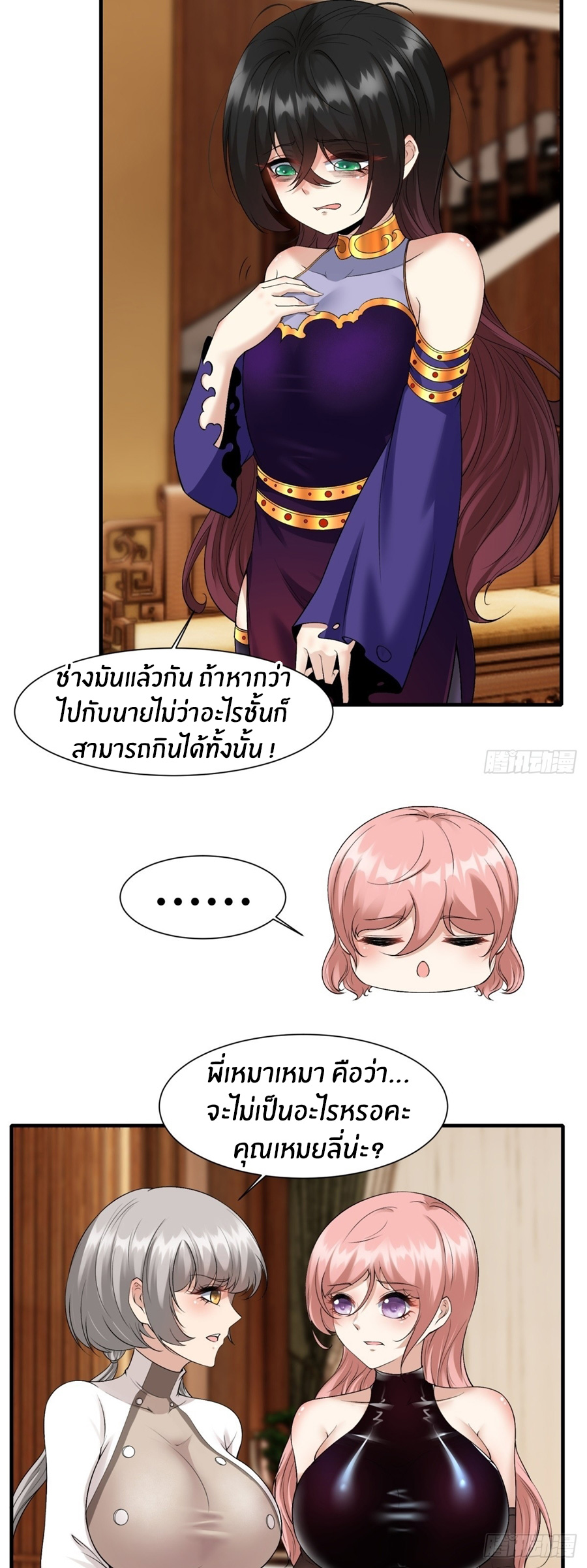 ขอล่ะอย่าเป็นที่ 1 เลย ตอนที่ 112 หน้า 18