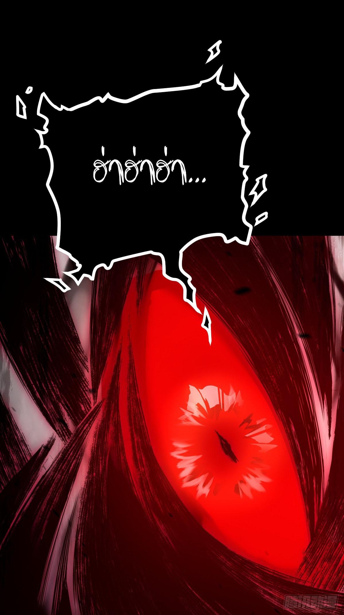 ปรมาจารย์สวรรค์ ตอนที่ 7 หน้า 52