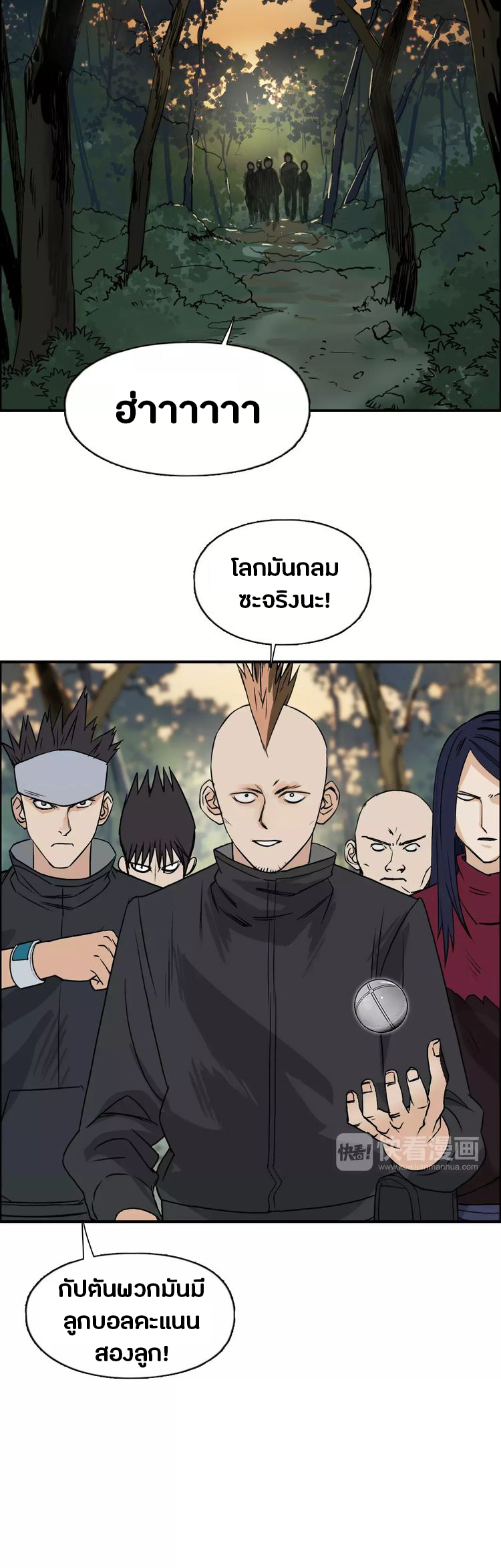 Super Cube ตอนที่ 47 หน้า 9