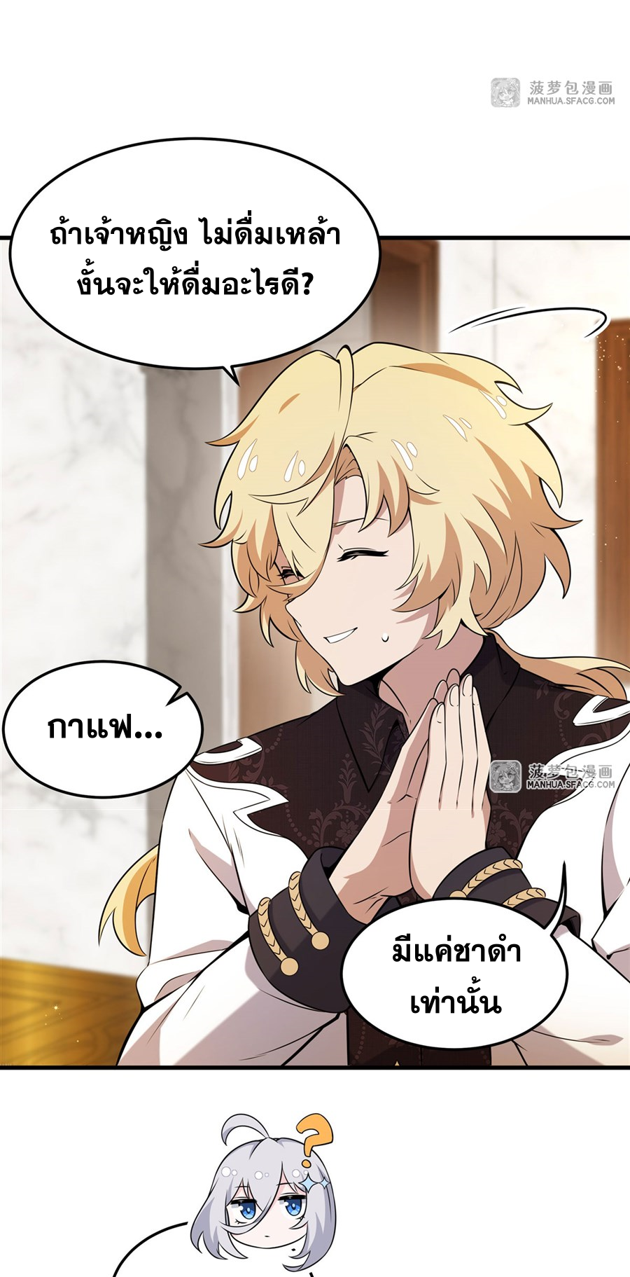 ตัวร้ายผมทองในนิยายตัวเอกหญิงสุดแกร่งก็อยากมีความสุข ตอนที่ 7 หน้า 16
