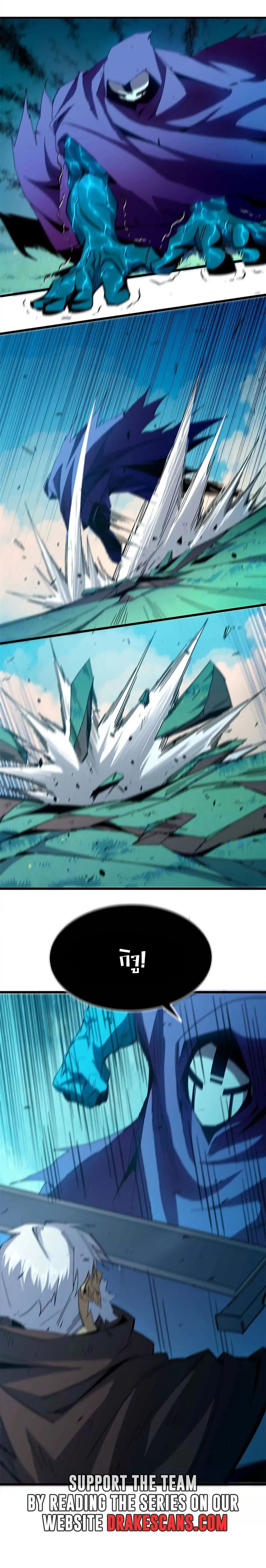 ราชินีปีศาจ (勇者X女魔王) ตอนที่ 9 หน้า 8