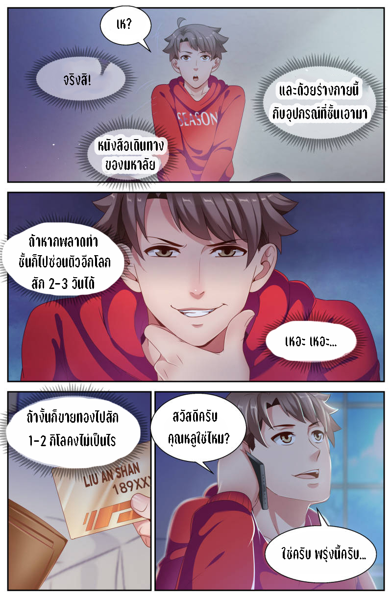 เจียงเฉิน ตอนที่ 63 หน้า 9