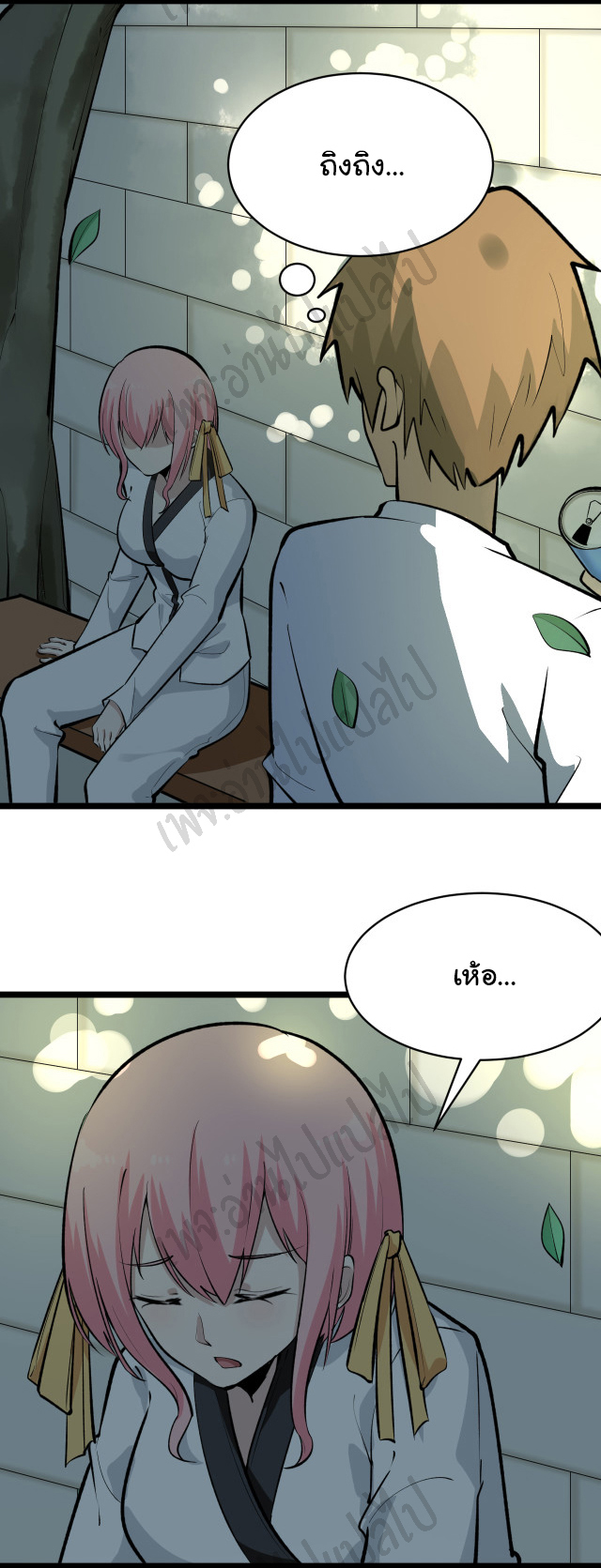 Sanjie Taobao Store ระบบร้านค้าเทพเจ้า ตอนที่ 170 หน้า 2