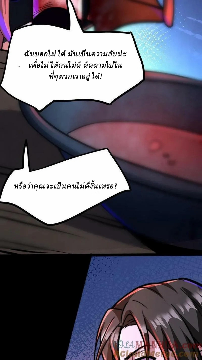 Mysterious Pharmacist ตอนที่ 81 หน้า 19