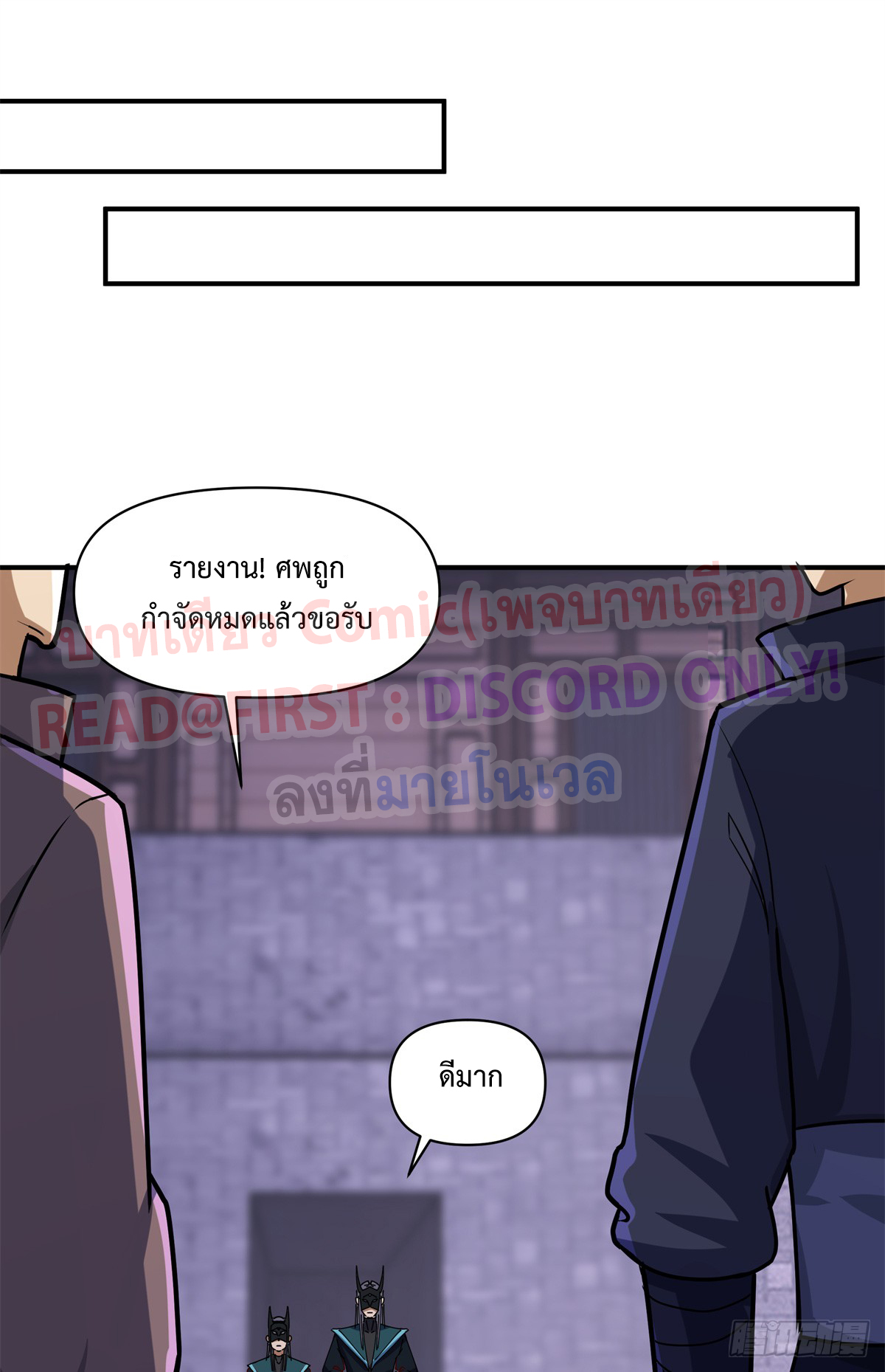 สยบวิญญาณสะท้านโลกันต์ (Remake) ตอนที่ 8 หน้า 14