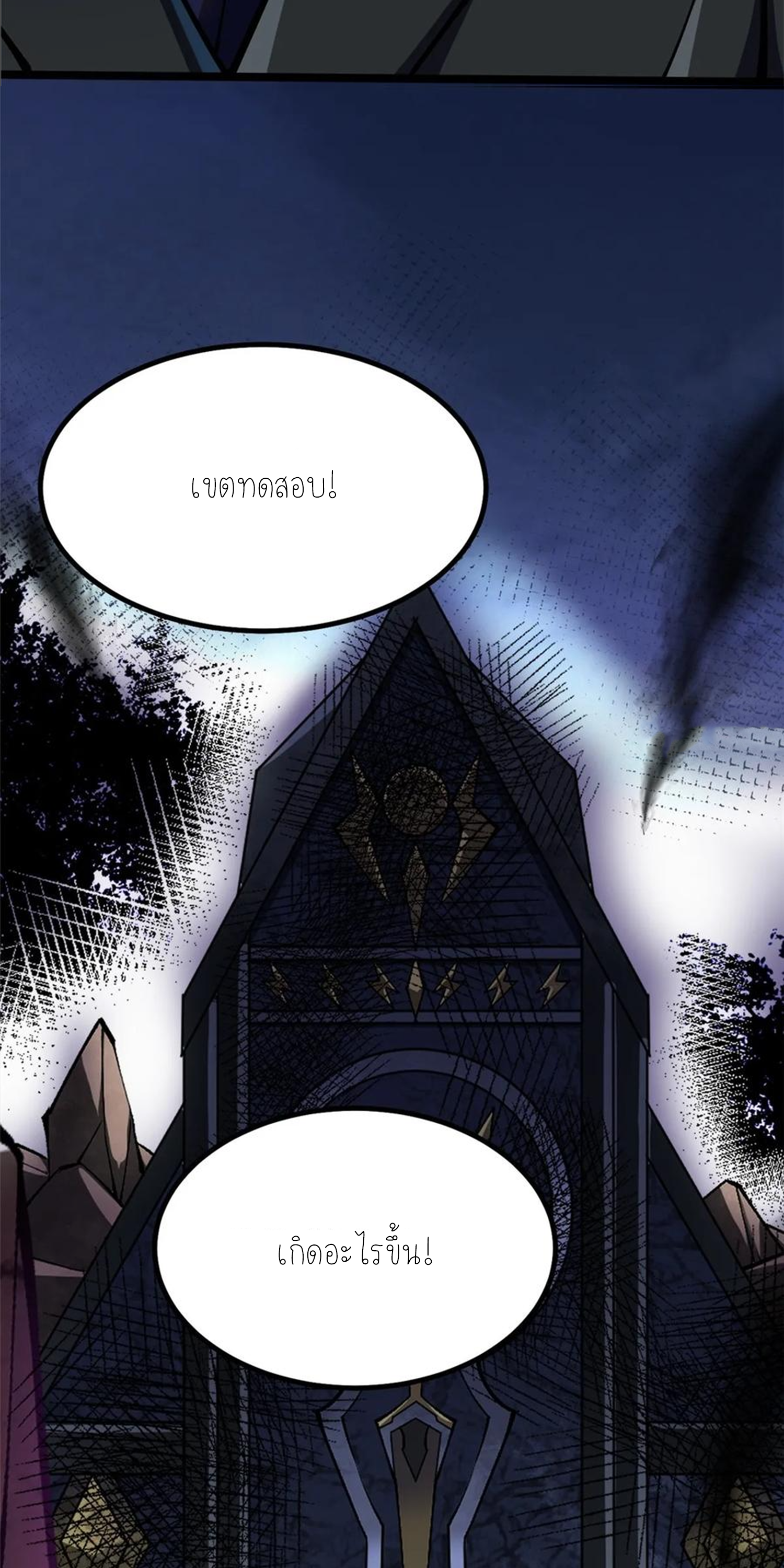 ไม่อยากเรียนทักษะ แห่งคำสาปเลย! ตอนที่ 90 หน้า 36