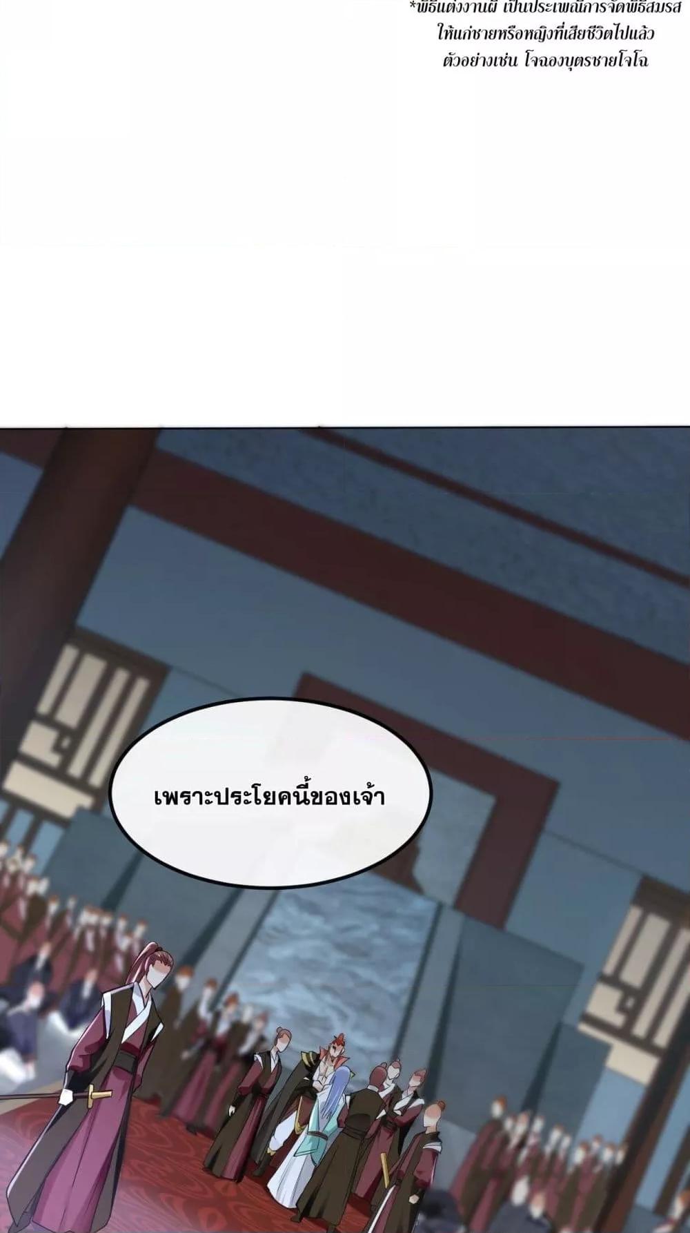 สิบมหาจักรพรรดิล้วนเป็นศิษย์ข้า ตอนที่ 9 หน้า 23