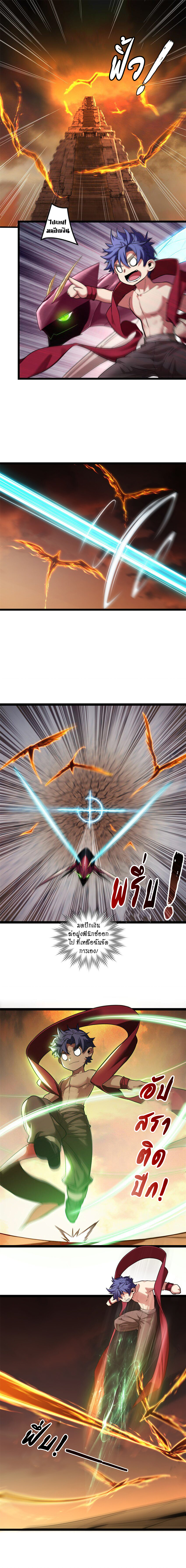 [ชนจีน] ฉันแค่อยากเล่นเกมส์เงียบๆ [I Just Want to Play the Game Quietly] ตอนที่ 86 หน้า 2