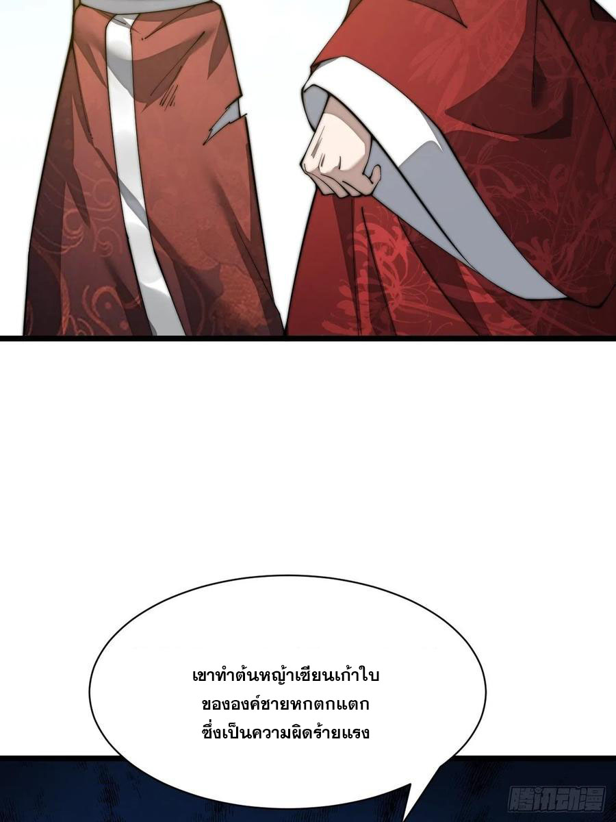 บุรุษที่มีโชค คงไม่ใช่ข้าแล้วแหละ ตอนที่ 2 หน้า 72