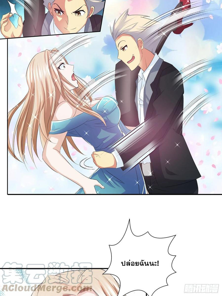 ฉันนี้แหละ คือเทพหมอที่แท้จริง ตอนที่ 78 หน้า 27