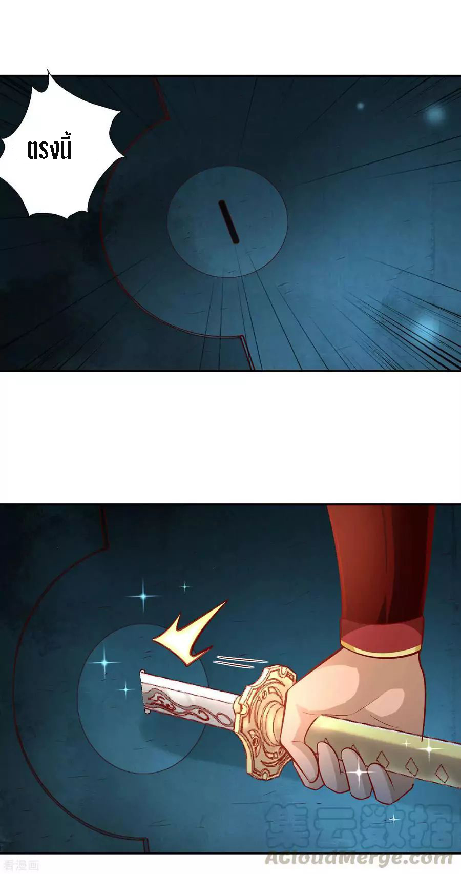 Wu Ling Sword Master ตอนที่ 35 หน้า 14