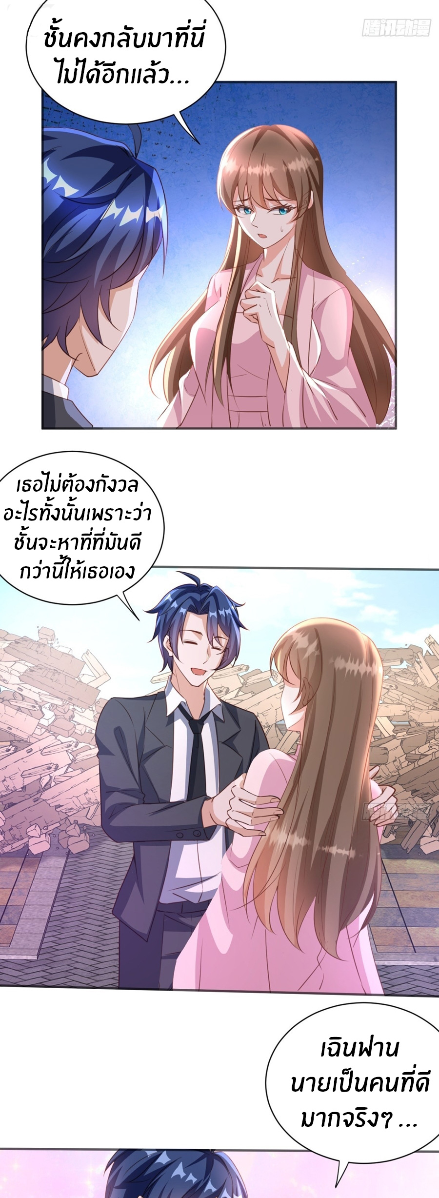 อกหักมาแล้ว 999 ครั้ง ตอนที่ 11 หน้า 14