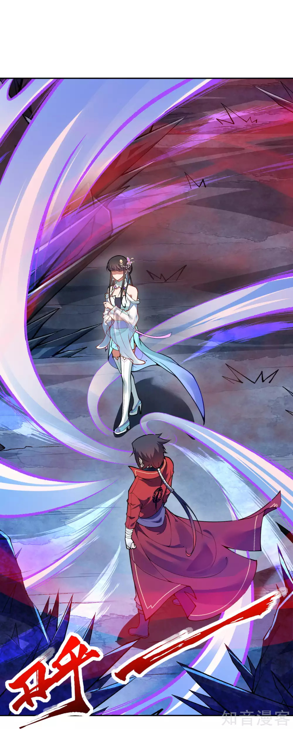 อาณาจักรดาบอมตะ ตอนที่ 42 หน้า 12