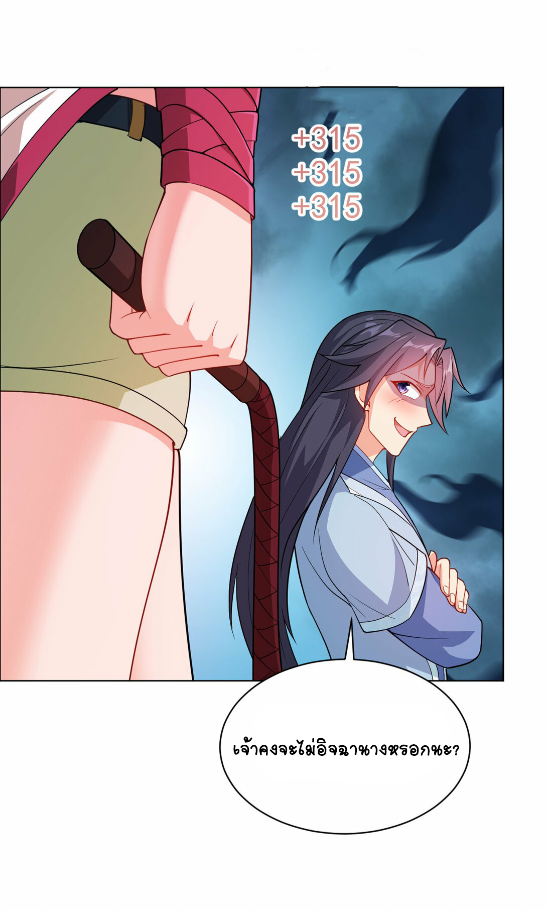 นักรบคีย์บอร์ดอมตะ ตอนที่ 44 หน้า 3