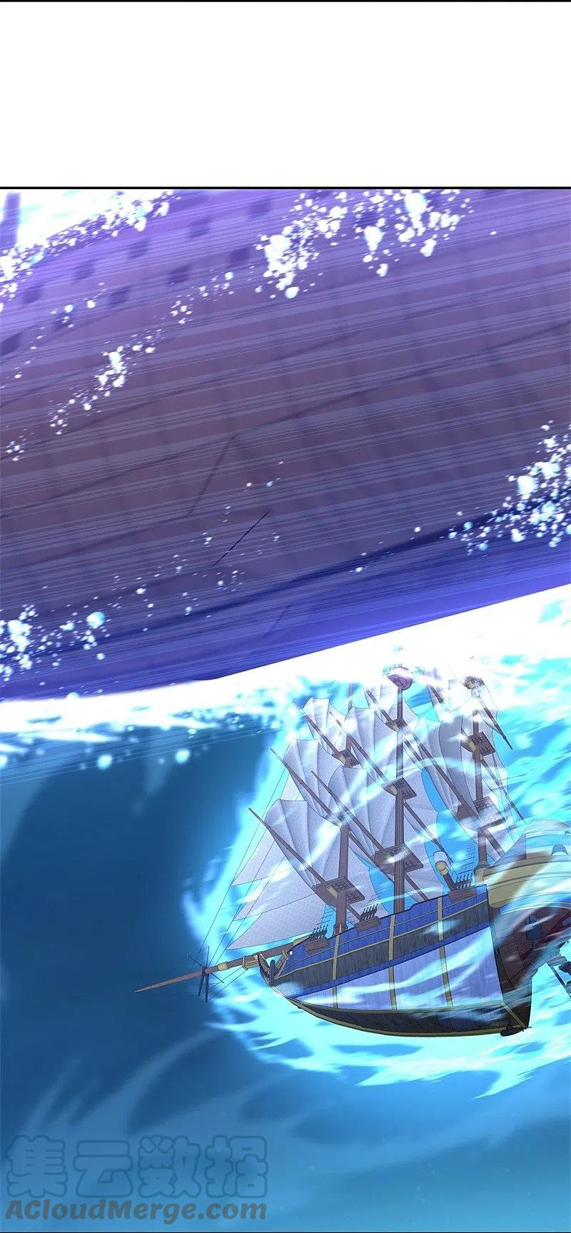 peerless battle spirit ตอนที่ 425 หน้า 39