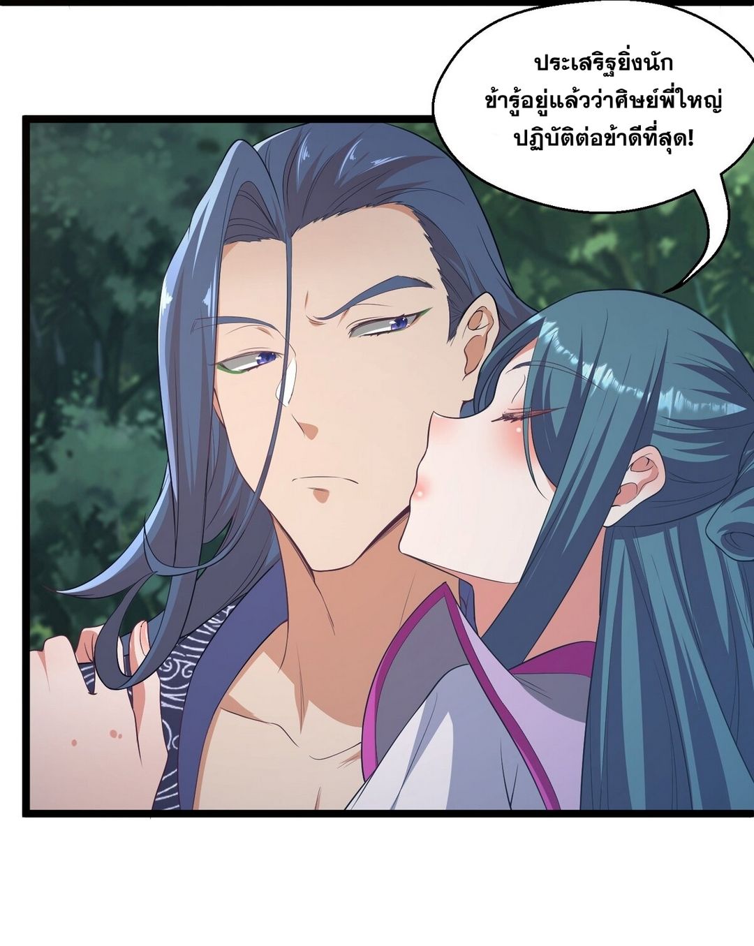 Surrounded By Monsters I Found A Little Witch ถูกปีศาจรายล้อม ข้าเก็บแม่มดน้อยขึ้นมา (ตัดจบ) ตอนที่ 21 หน้า 22