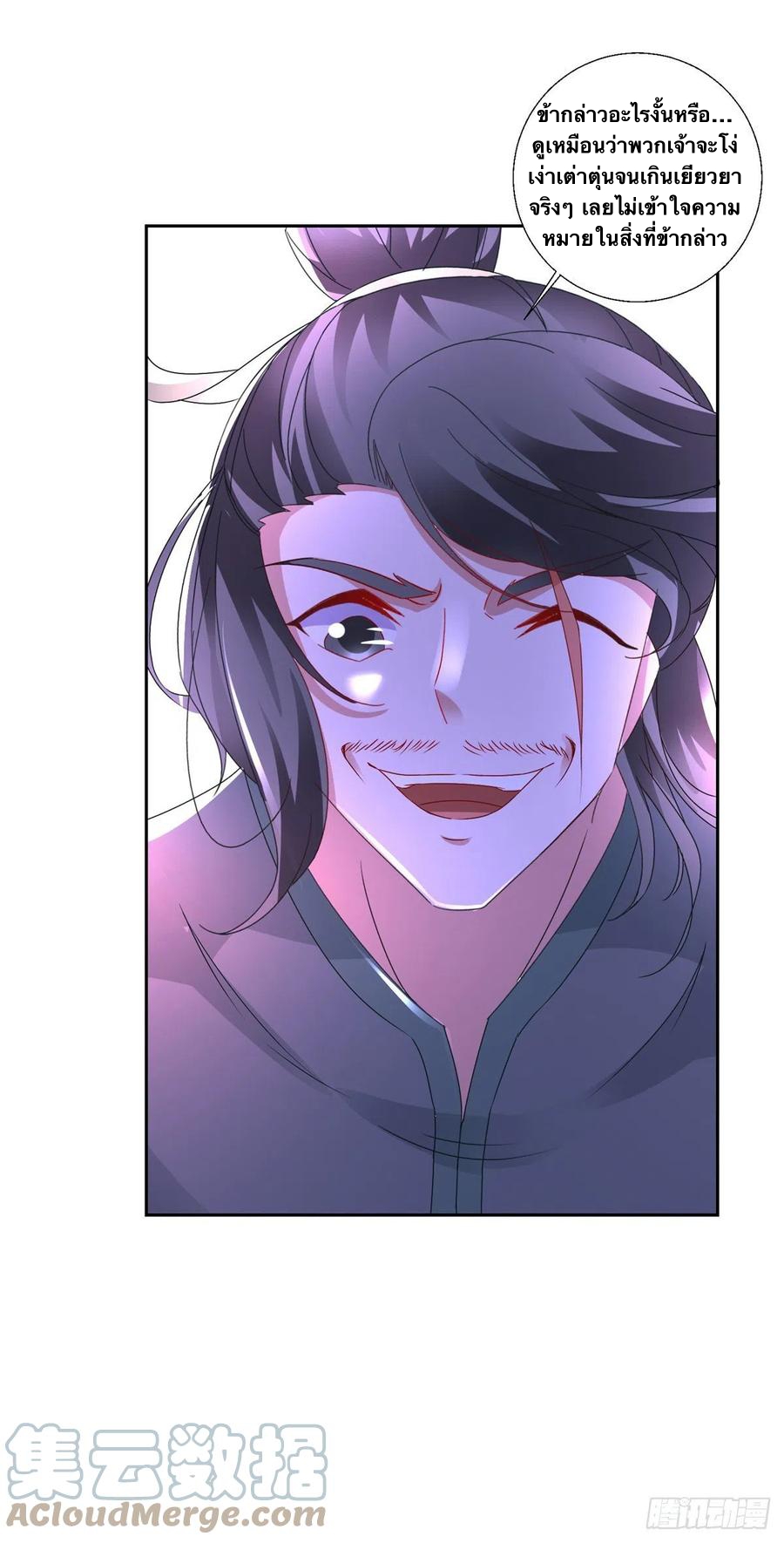 จักรพรรดิวิญญาณศักดิ์สิทธิ์ (ทันจีน) ตอนที่ 231 หน้า 19