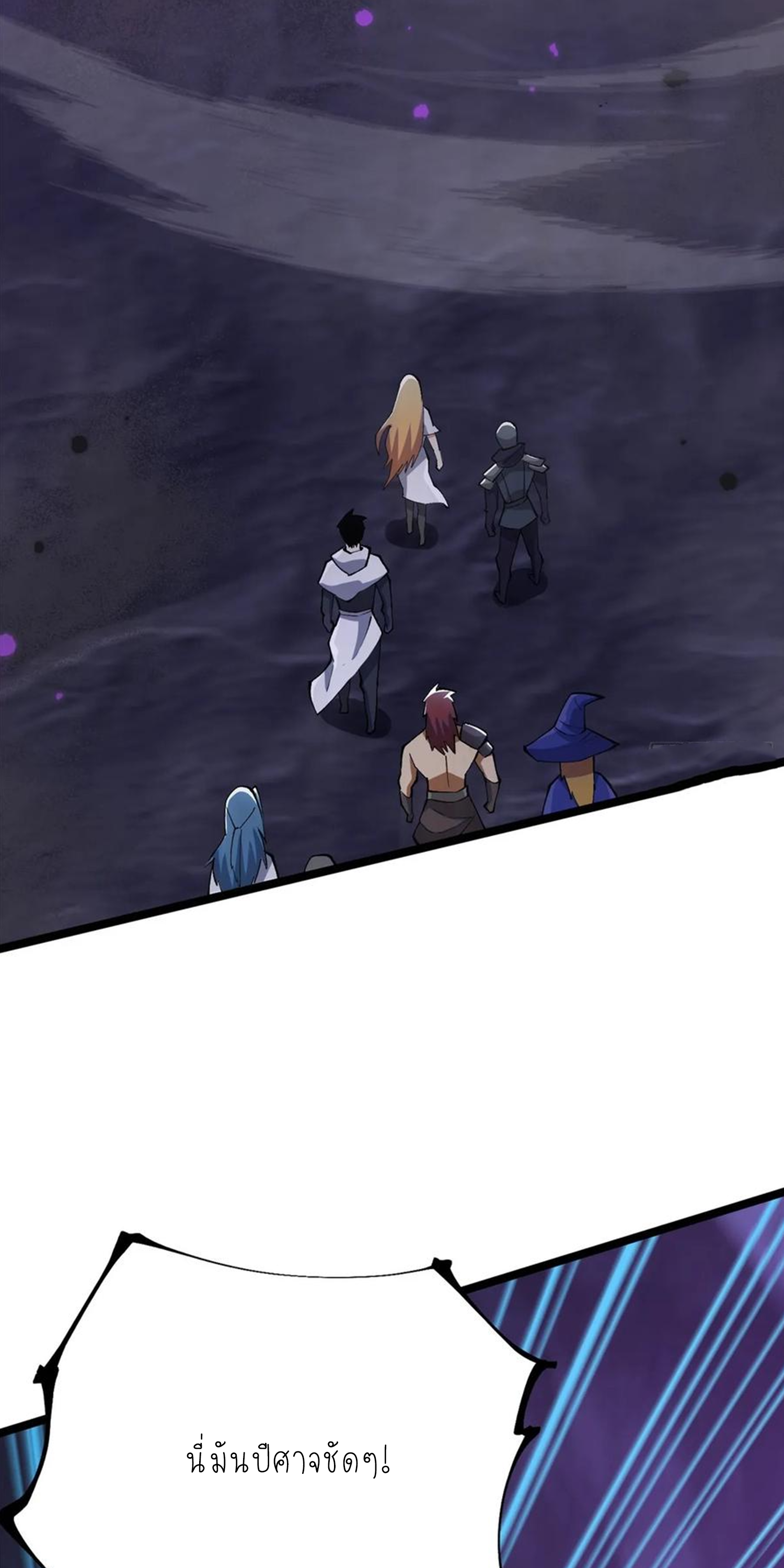 ไม่อยากเรียนทักษะ แห่งคำสาปเลย! ตอนที่ 65 หน้า 23