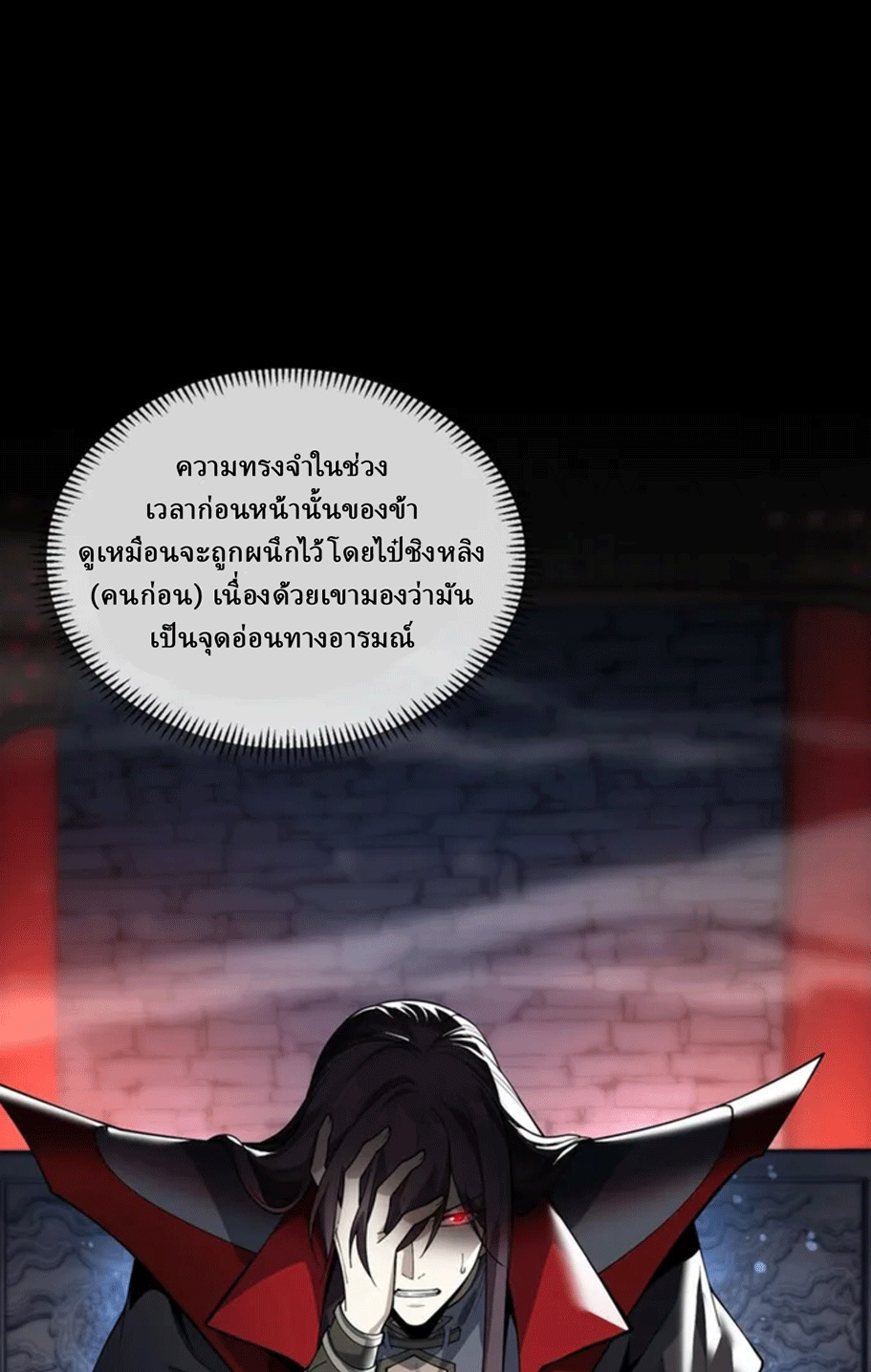 จอมมารสุดแกร่ง ล้างแค้นศิษย์ทรยศ ตอนที่ 13 หน้า 63