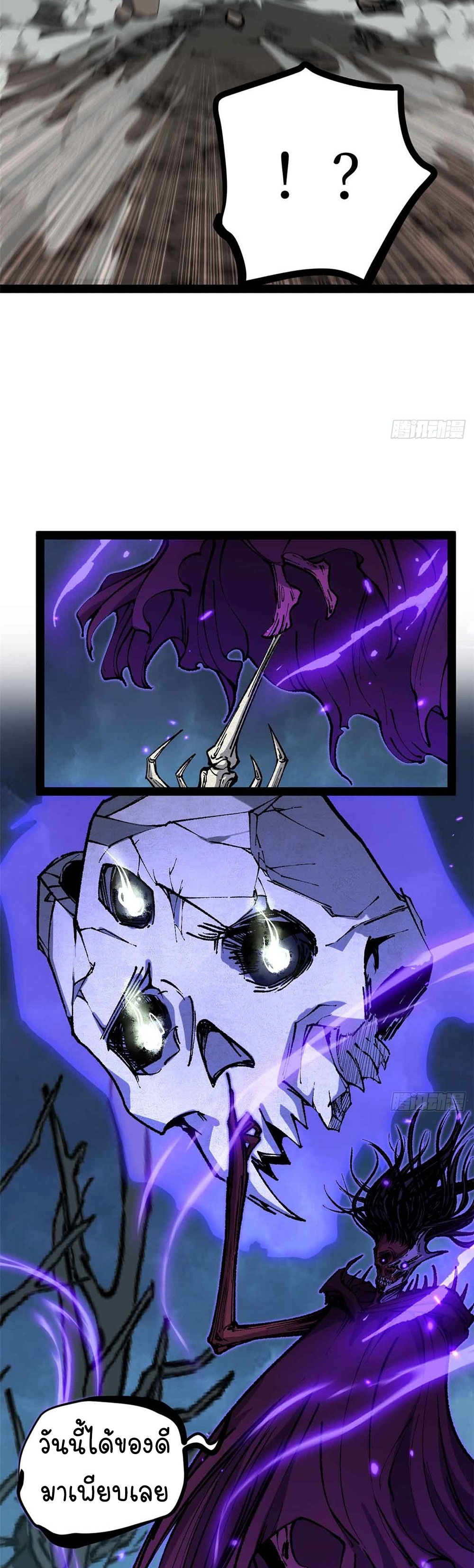 Gatekeeper of the Boundless World | ผู้พิทักษ์ประตูแห่งดินแดนไร้ขอบเขต ตอนที่ 48 หน้า 25