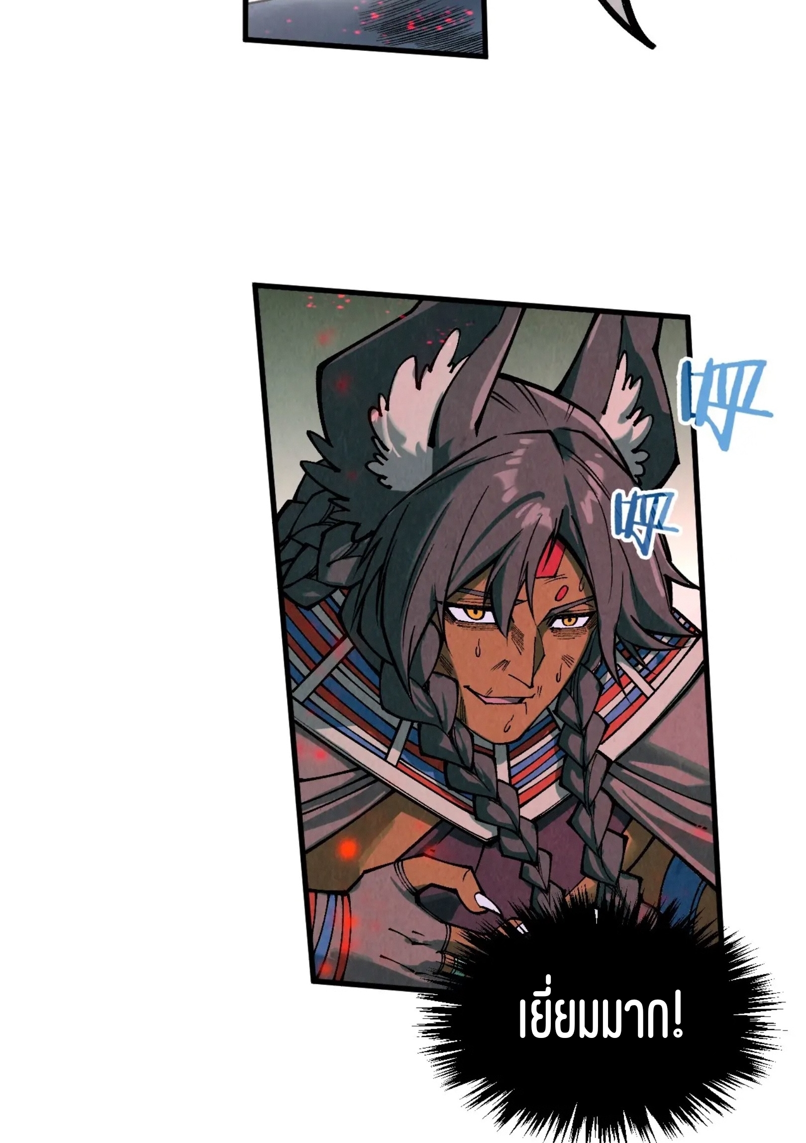 มหาเทพนิรันดร์กาล ตอนที่ 221 หน้า 15