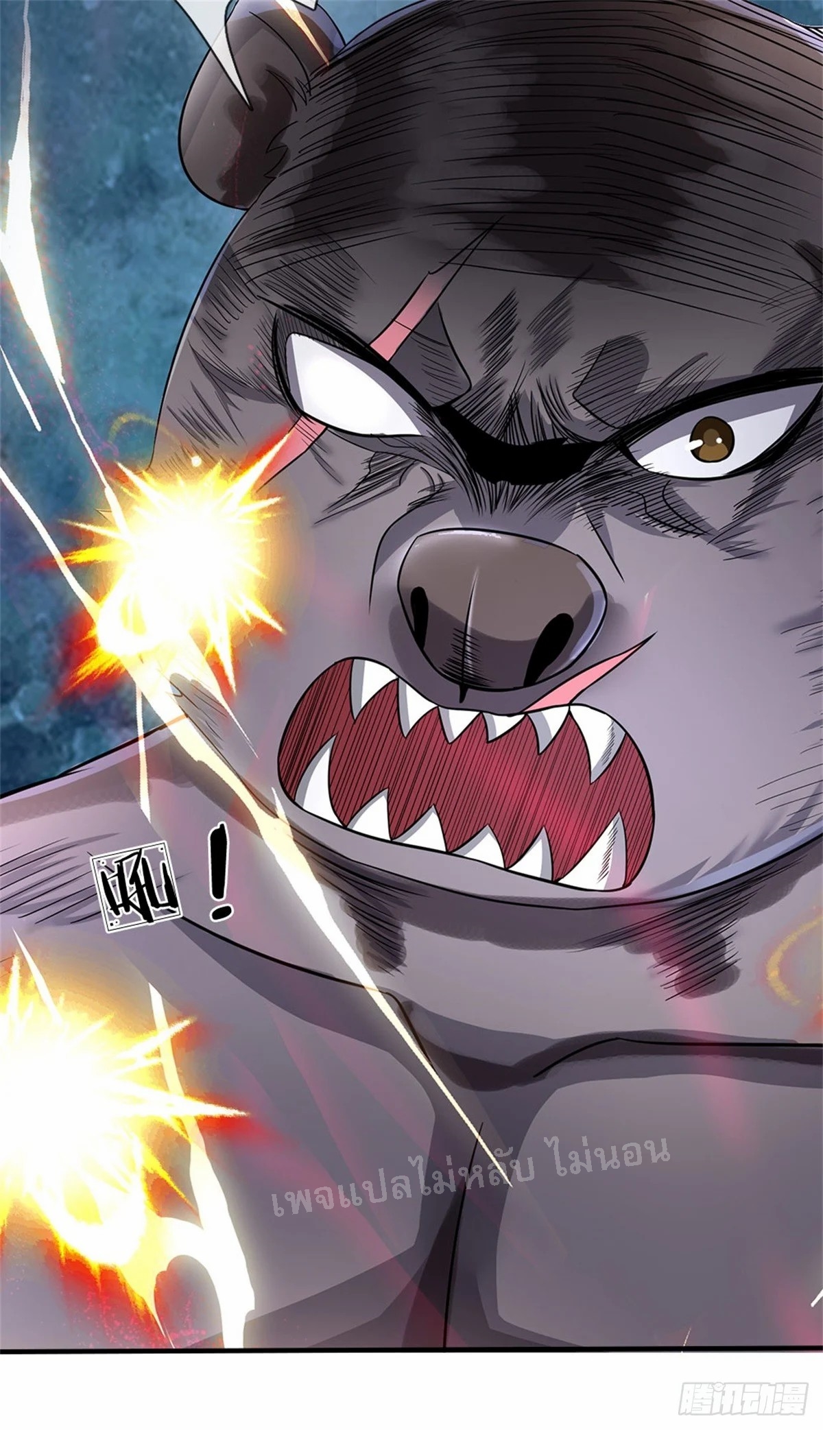 ข้าถูกเลี้ยงดูมาโดยยัยปีศาจ ตอนที่ 11 หน้า 23