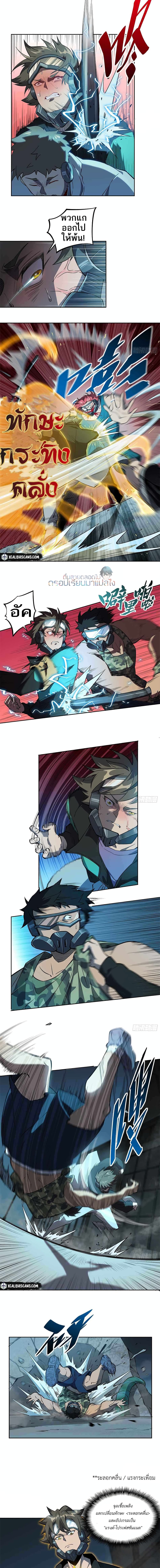 ผู้คนบนโลกใบนี้ช่างโหดร้าย(Earthlings are Insane) ตอนที่ 19 หน้า 3