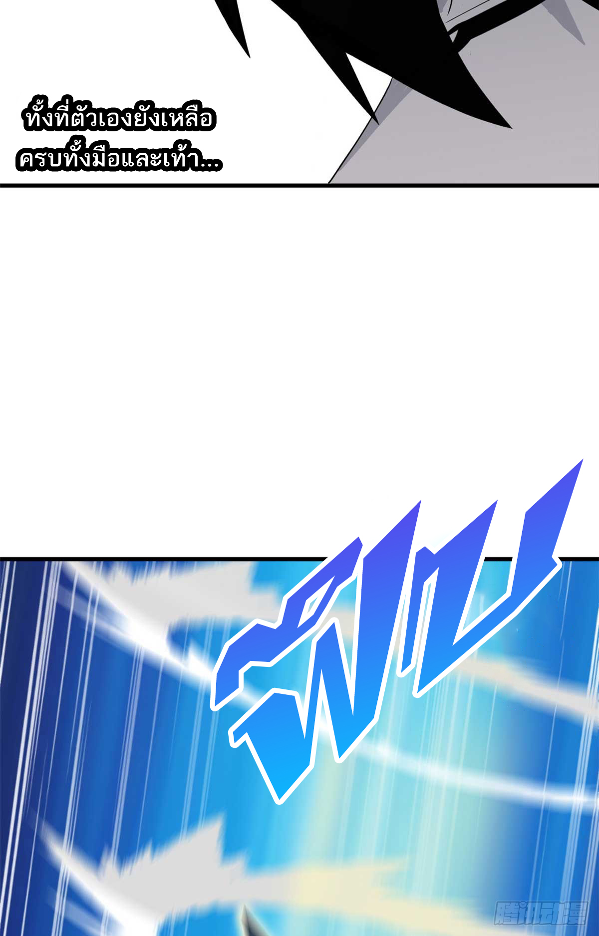 โคตรเทพร้านสัตว์อสูร ตอนที่ 112 หน้า 10
