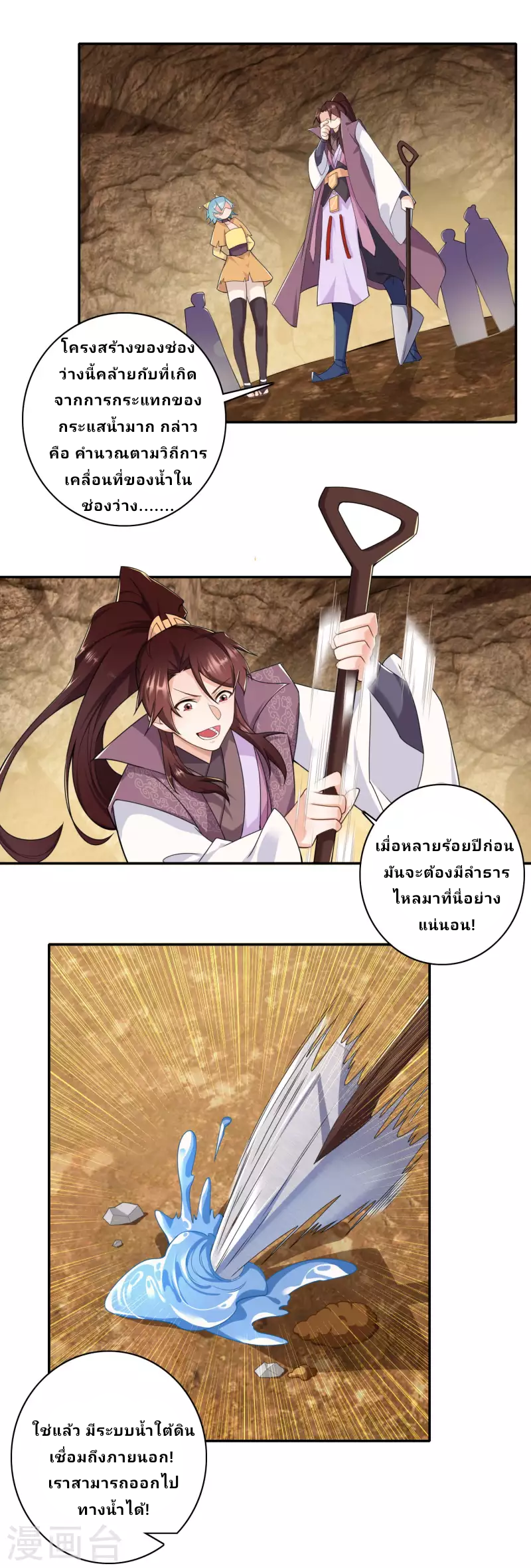 The ultimate crazy son-in-law—สุดยอดลูกเขยสุดบ้าที่แข็งแกร่งที่สุด ตอนที่ 55 หน้า 17