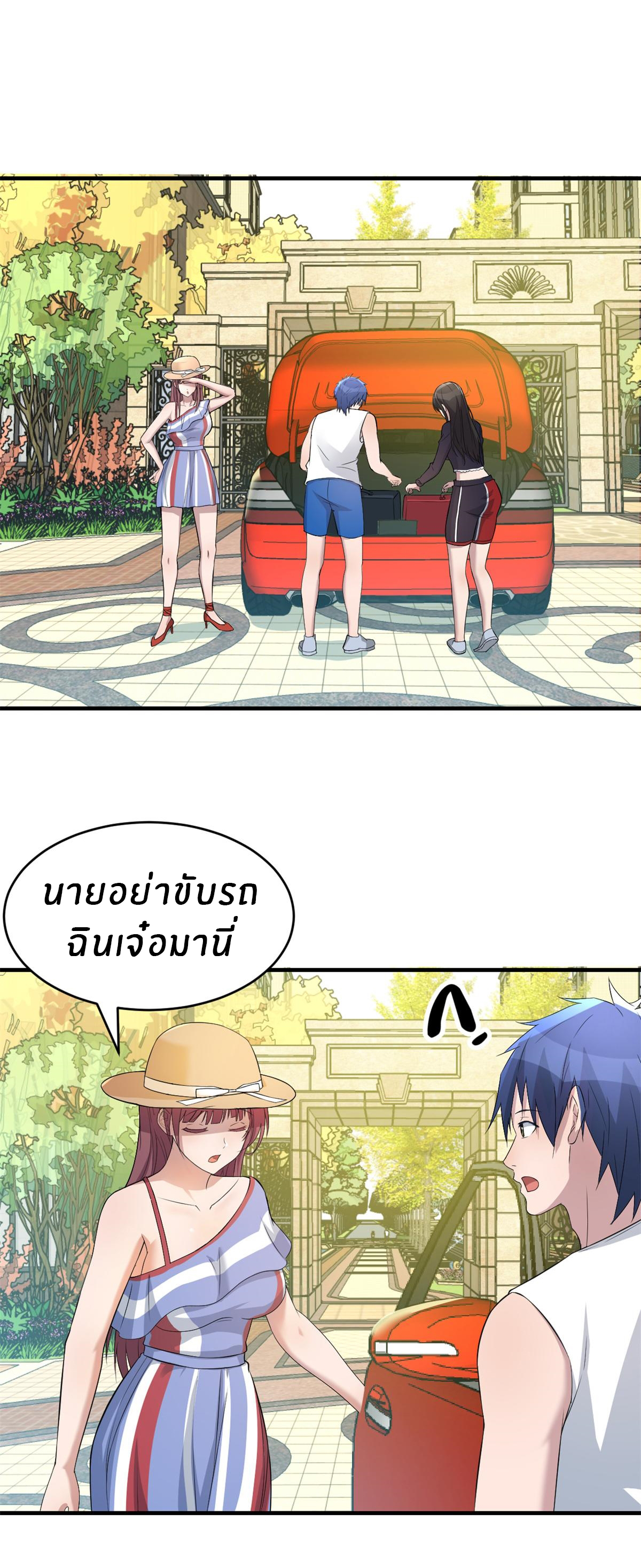 พี่สาวอยากเล่นคุณ ตอนที่ 168 หน้า 2