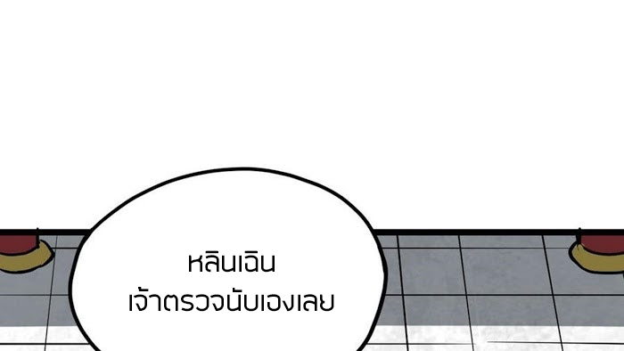 Peerless sword god เทพกระบี่ไรเทียมทาน ตอนที่ 15 หน้า 5