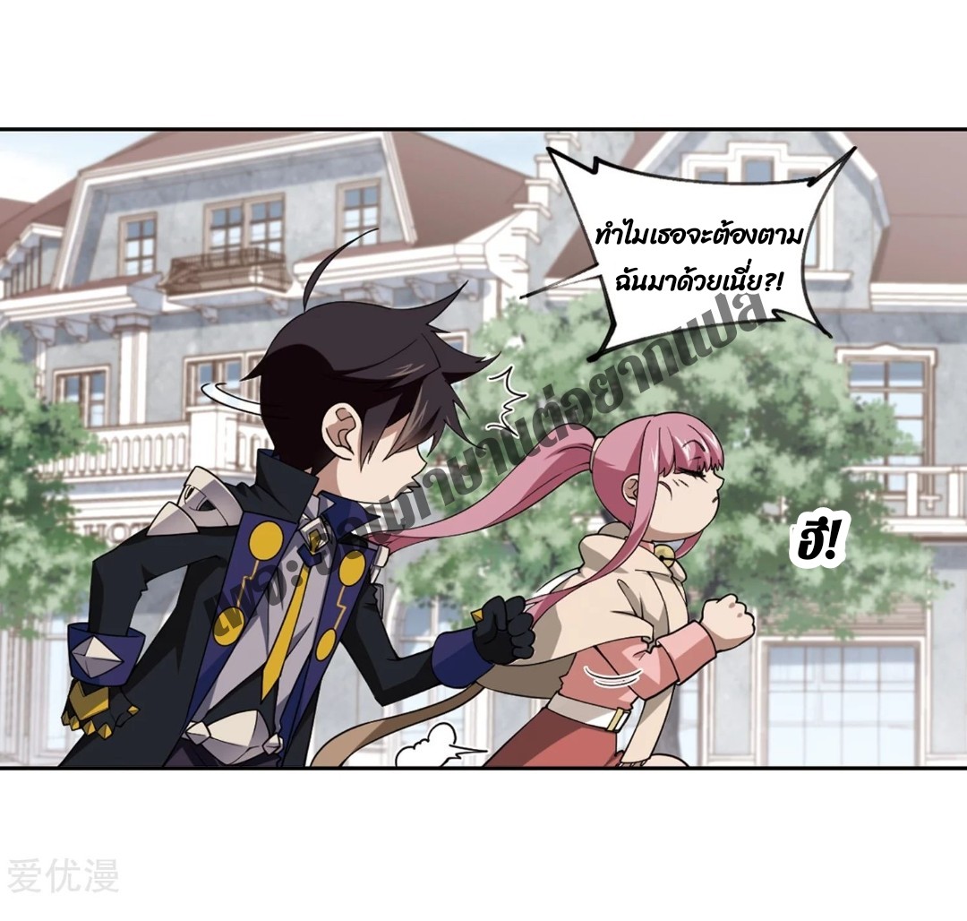 จอมเวทย์กังฟู ตอนที่ 77 หน้า 35