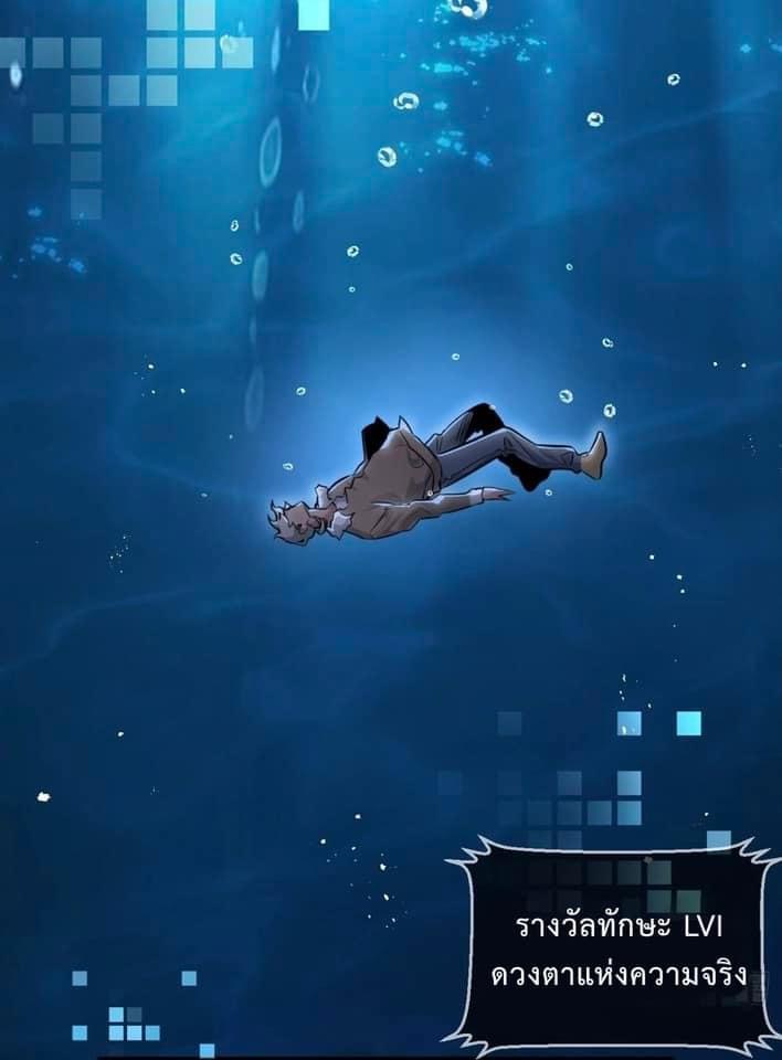 ซุปเปอร์ฟาร์ม ในโลกล่มสลาย -  SYSTEM Farmig Doomsday ตอนที่ 3 หน้า 3