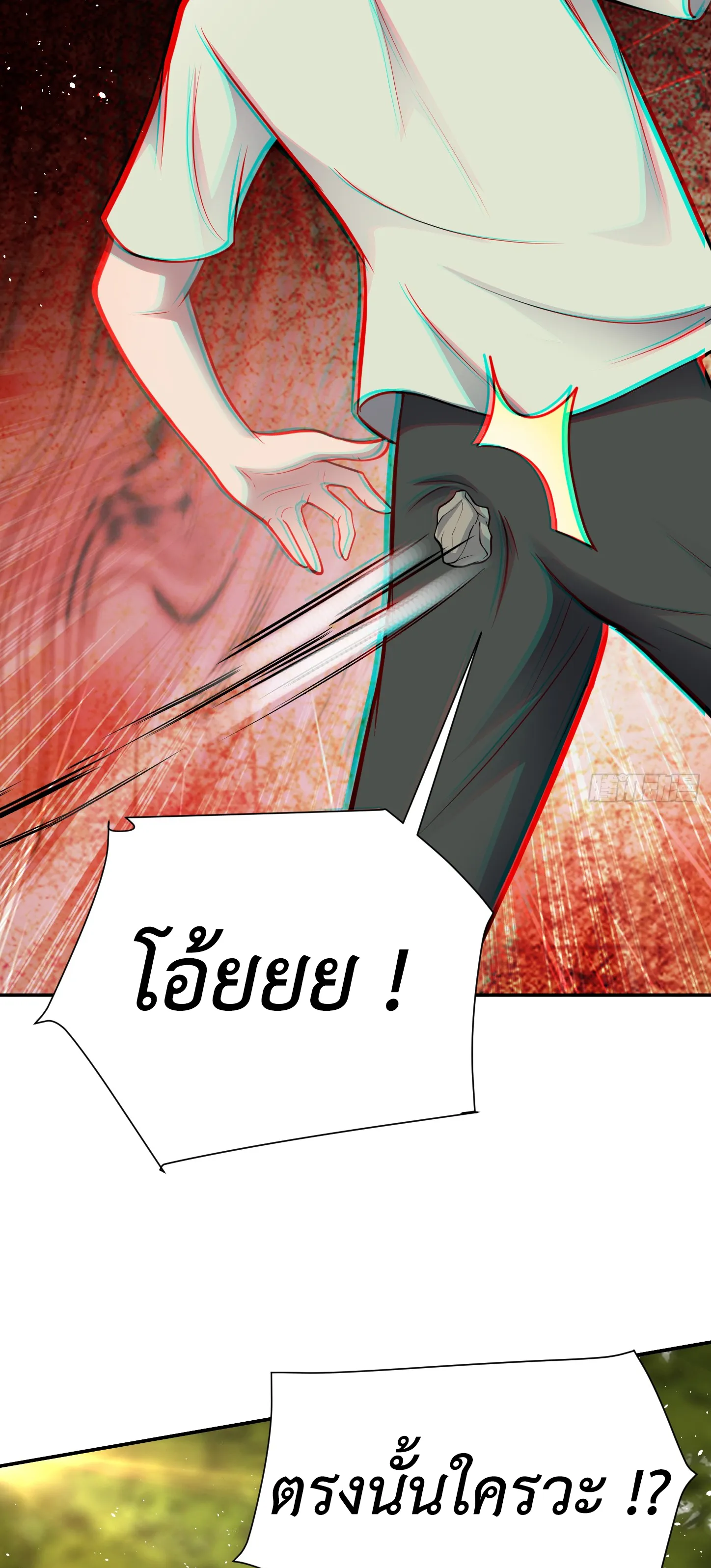 Ultimate Game (โคตรเซียนเกรียนโกงเกม) ตอนที่ 12 หน้า 34