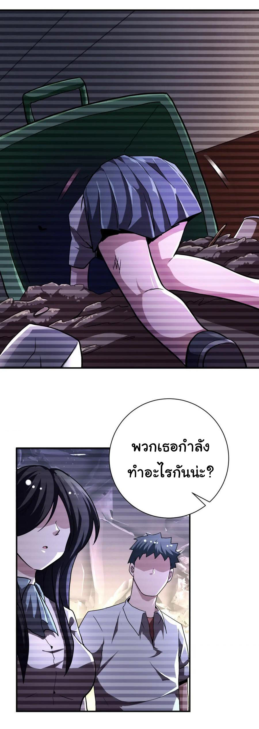 Apocalyptic Super System ตอนที่ 428 หน้า 10