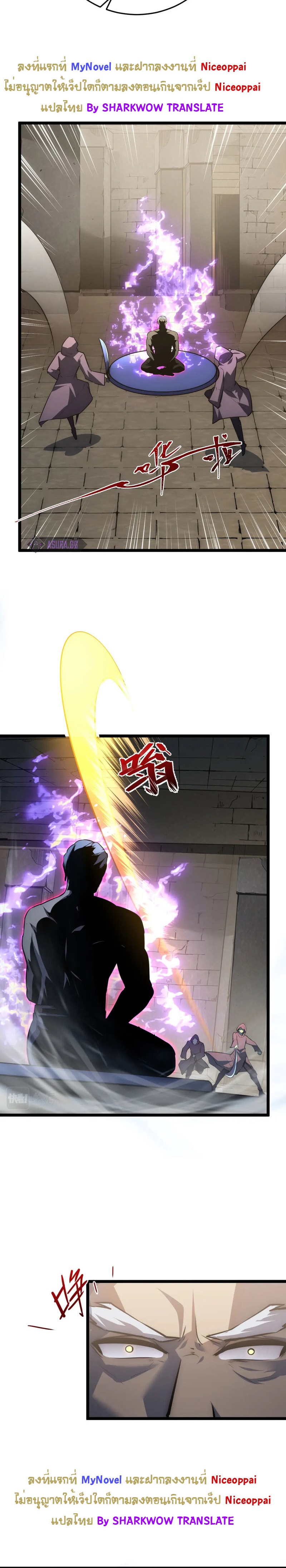 Rise From The Rubble |  เศษซากวันสิ้นโลก ตอนที่ 138 หน้า 6