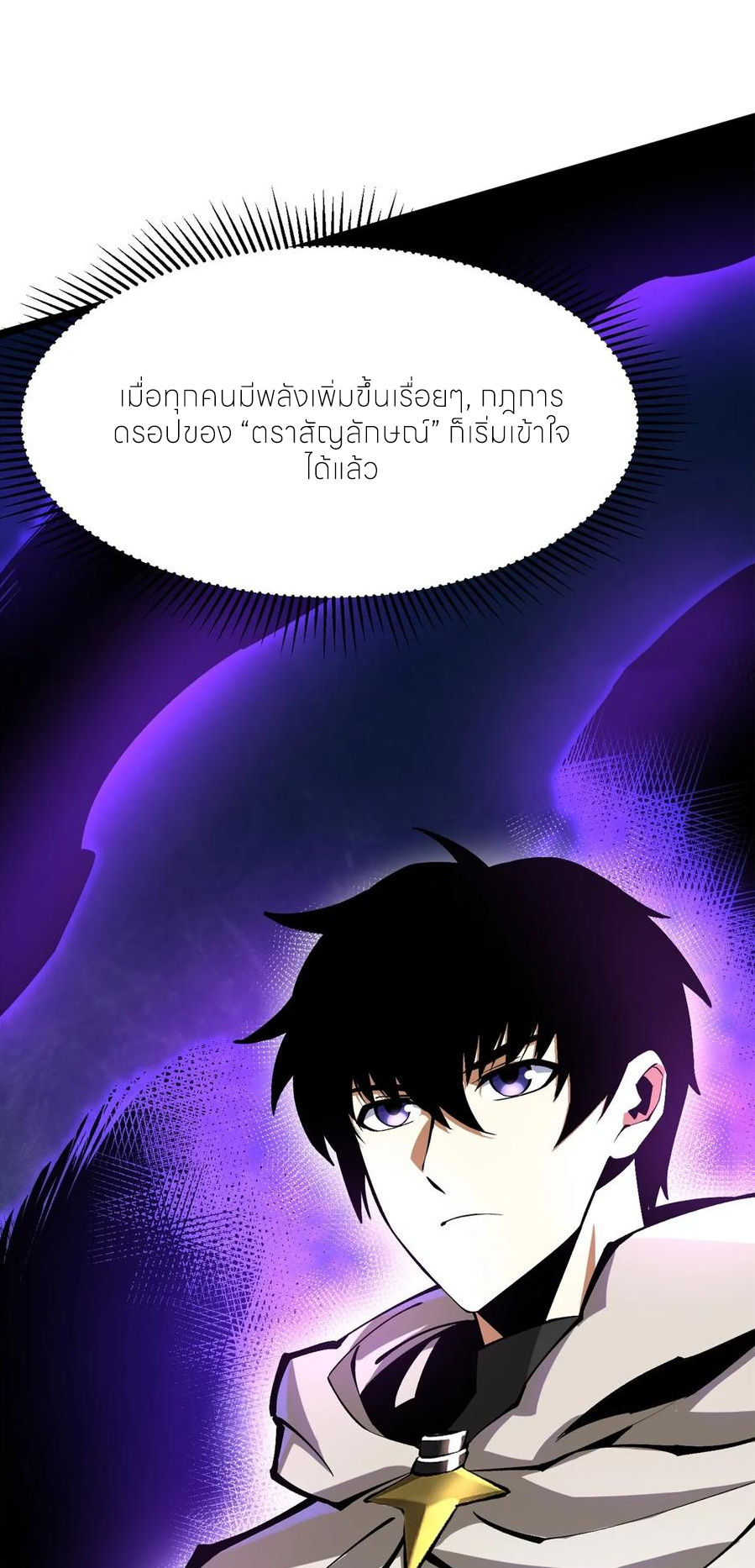 ไม่อยากเรียนทักษะ แห่งคำสาปเลย! ตอนที่ 103 หน้า 35