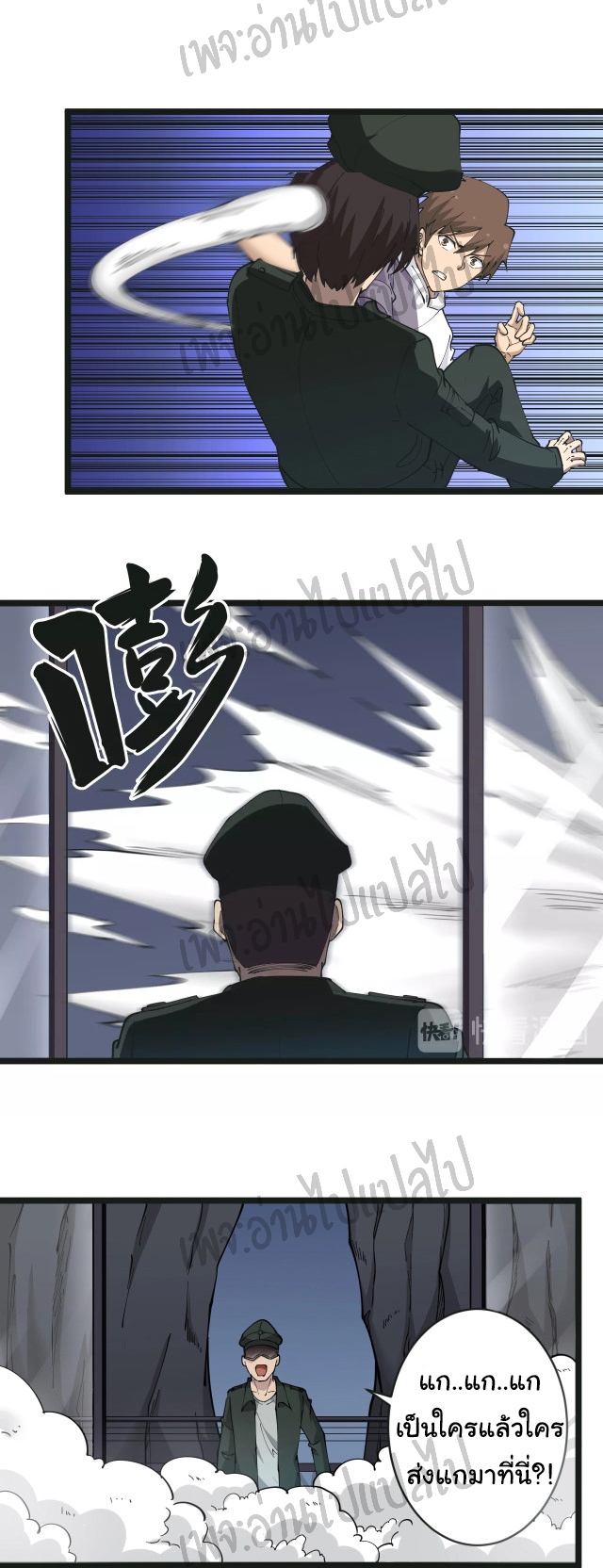 Sanjie Taobao Store ระบบร้านค้าเทพเจ้า ตอนที่ 65 หน้า 19