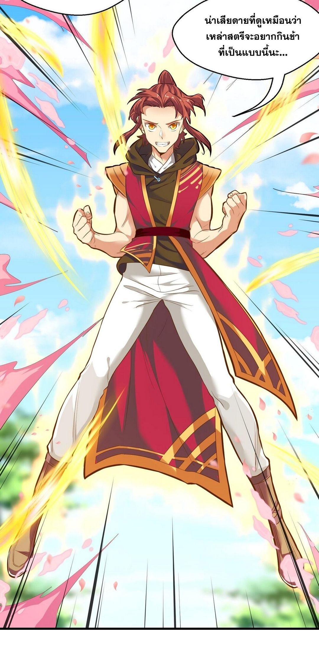 Surrounded By Monsters I Found A Little Witch ถูกปีศาจรายล้อม ข้าเก็บแม่มดน้อยขึ้นมา (ตัดจบ) ตอนที่ 14 หน้า 20