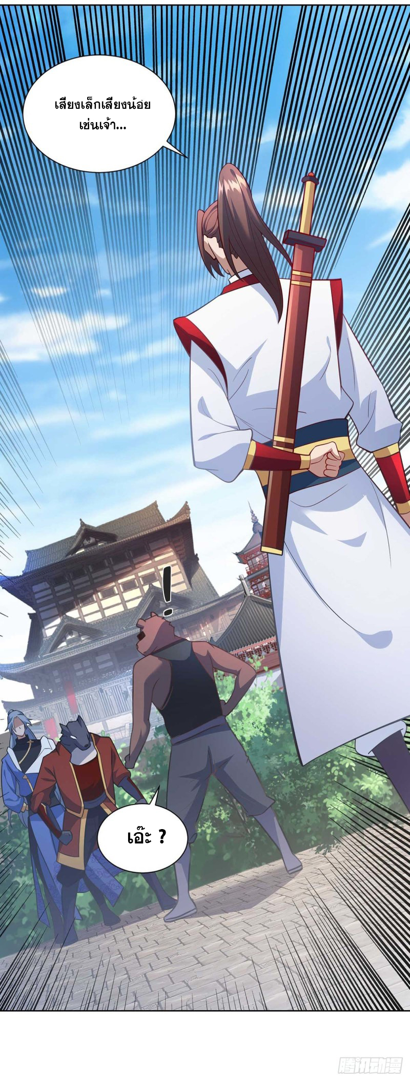 จักรพรรดิ 80,000 ปี ตอนที่ 106 หน้า 19