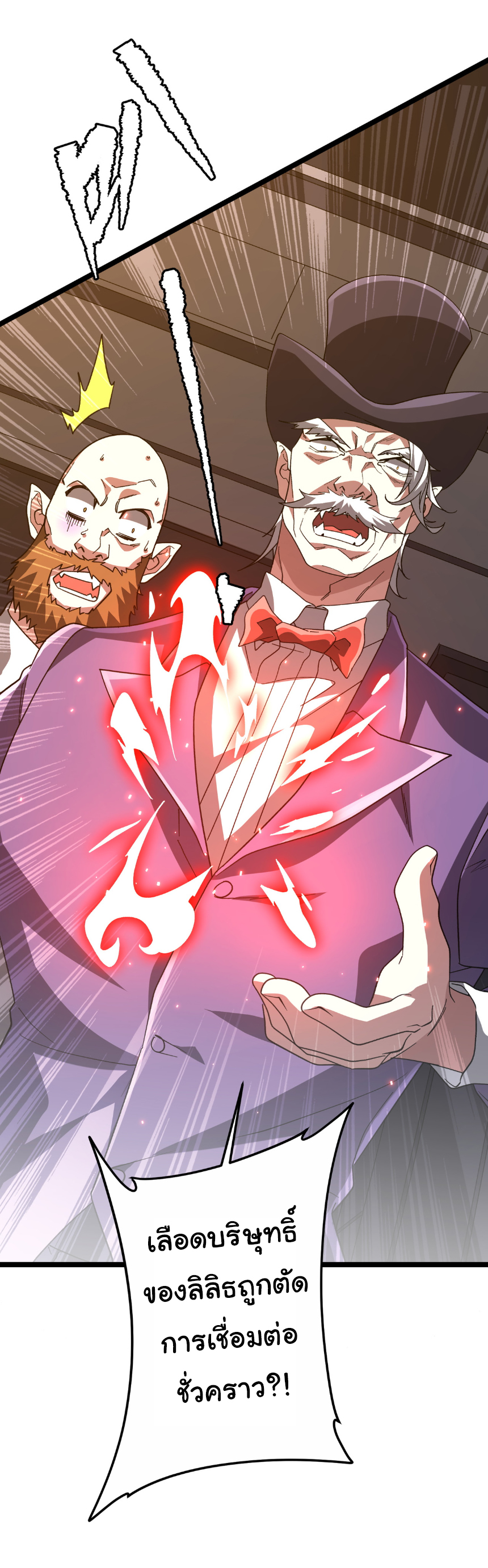 Start with trillions of coins ตอนที่ 193 หน้า 21