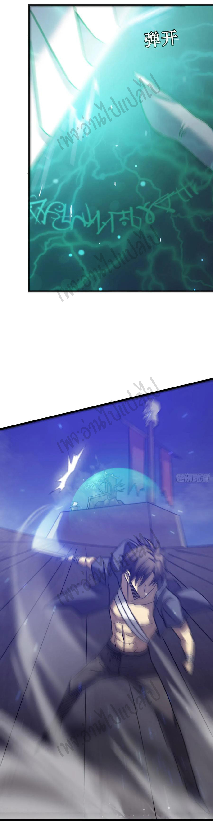 I killed the gods in another world ตอนที่ 22 หน้า 42