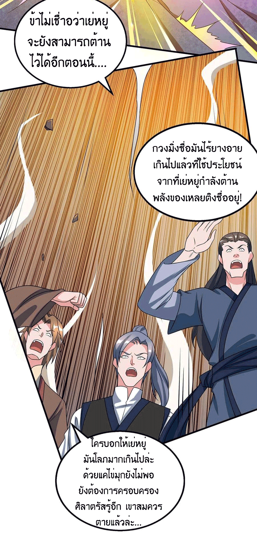 One Step Toward Freedom ตอนที่ 213 หน้า 18