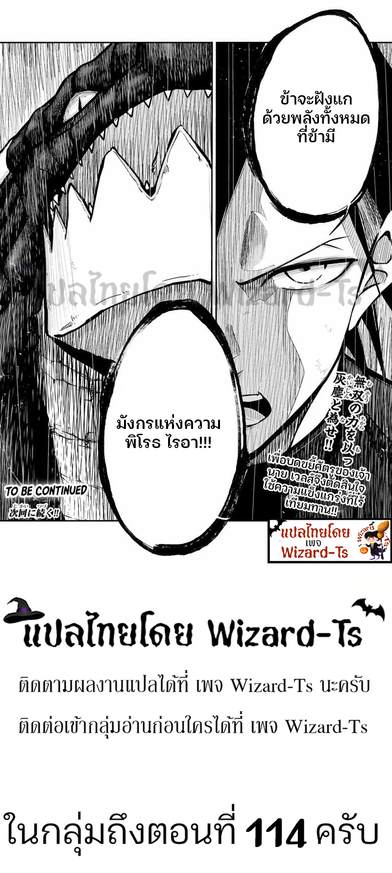 Dorei Tensei Sono Dorei Saikyou no Moto Ouji ni Tsuki ตอนที่ 62 หน้า 19